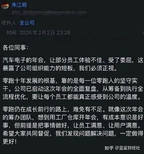 结束后,大量员工在社媒上吐槽年会体验极差,主要问题是中午未提供正餐